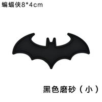 [黑色小蝙蝠侠 8*4cm]