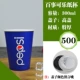Дополнительные 300 мл содержит 500 комплектов крышки высоты