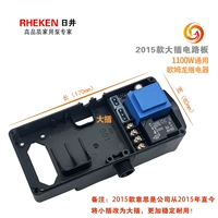 RENAI 2015 ПРИБОР 1100 Вт
