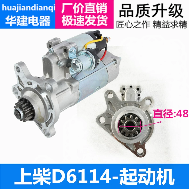 Nhà máy bán trực tiếp Yuchai 6L/6M Shangchai 6135 Shangchai 6114 Conominus 6CT Động cơ khởi động bảo dưỡng củ đề ô to cấu tạo củ đề xe ô tô 