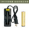 Plug single charging +18650 Huangdian has a board