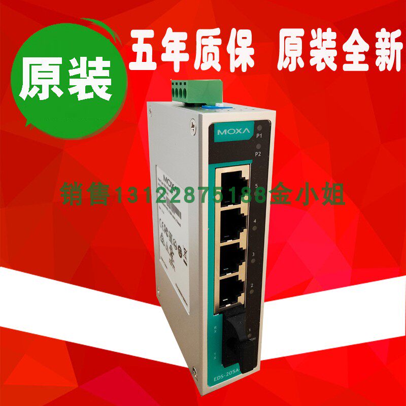 台湾 MOXA EDS-205A-M-SC-T 1光4电口 多模宽温 工业交换机-淘宝网