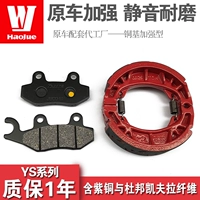 Áp dụng Haojue xe tay ga VF VM má phanh HJ100T-5A-8C-6A Phanh đĩa nhanh và nhỏ VN - Pad phanh phanh đĩa xe máy