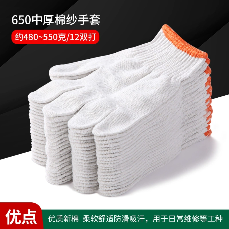 găng tay bảo hộ 3m Găng tay cotton bảo hiểm lao động chống mài mòn làm việc chống trượt cotton nguyên chất dày sợi bông trắng nylon lao động lao động nam công trường xây dựng găng tay lao động găng tay vải bảo hộ 