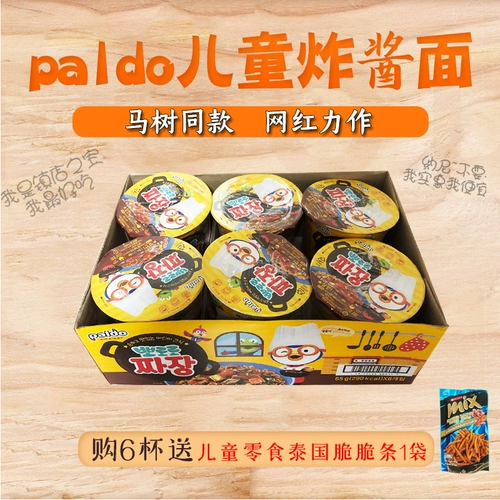 Spot Corea Импортировал Pororo 啵 啵 八 八 八 现 现 现 现 现 现 现 65G*6