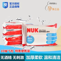 [Mang thai đích thực] Đức NUK em bé lau giấy Trẻ sơ sinh đặc biệt khăn ướt 10 lần bơm * 5 bao bì khăn lạnh