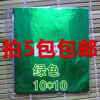 Зеленый, 10×10см