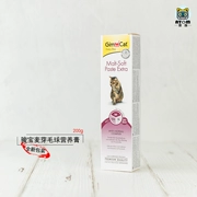 Sản phẩm chăm sóc sức khỏe cho mèo gốc Đức Jun Bao [kem hóa học] xả tóc bóng nhiều loại vitamin - Cat / Dog Health bổ sung