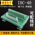 Bảng thiết bị đầu cuối rơ le IDC40P tùy chỉnh 
            Thiết bị đầu cuối chuyển còi 40P Bảng chuyển PLC Bảng thiết bị đầu cuối chuyển 40 lõi FX-40BB Đầu nối IDC