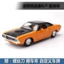 Mercedes Hình 1: 24 1970 Dodge Challenger R T SRT Cơ bắp Mô phỏng Xe hợp kim Mô hình Xe tĩnh xe hơi mô hình