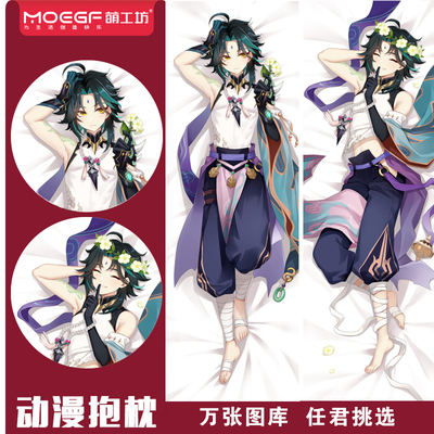 taobao agent The original god original 周 game surrounding the front and back double -sided high -definition and other pillow cases are selected by the pillow cover!