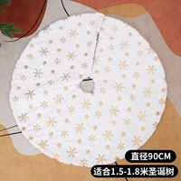 Золотая юбка снежного дерева 90 см подходит для дерева 1,5/1,8 м