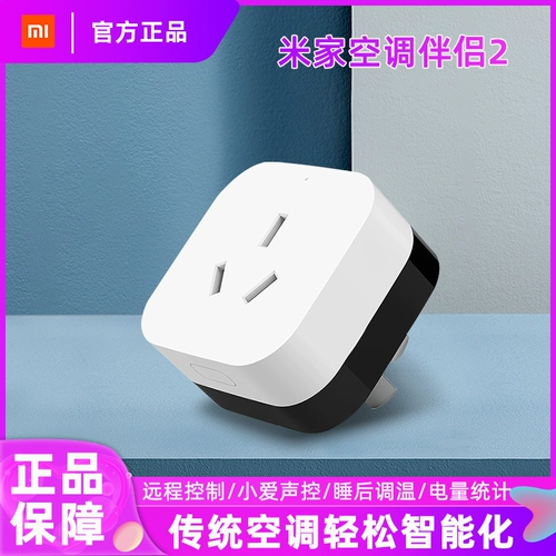 Mijia xiaomi Conditioning Partner 2 -й секунда -генератор многофункциональный мобильный Wi -Fi беспроводной пульт дистанционного управления маленький Love Voice Control