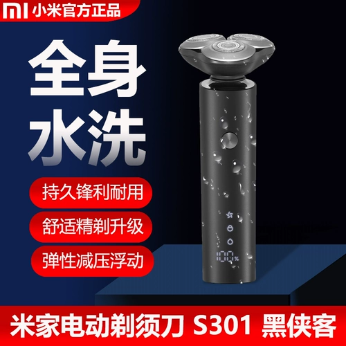 Xiaomi Mi Home Electric Shaver S301 S301 Ротальный вращающийся портативный водонепроницаемый человек Hushu Men 300