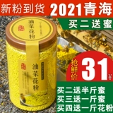2023 Fresh Qinghai Rapeseed Powder Новые продукты, перечисленные на рынке