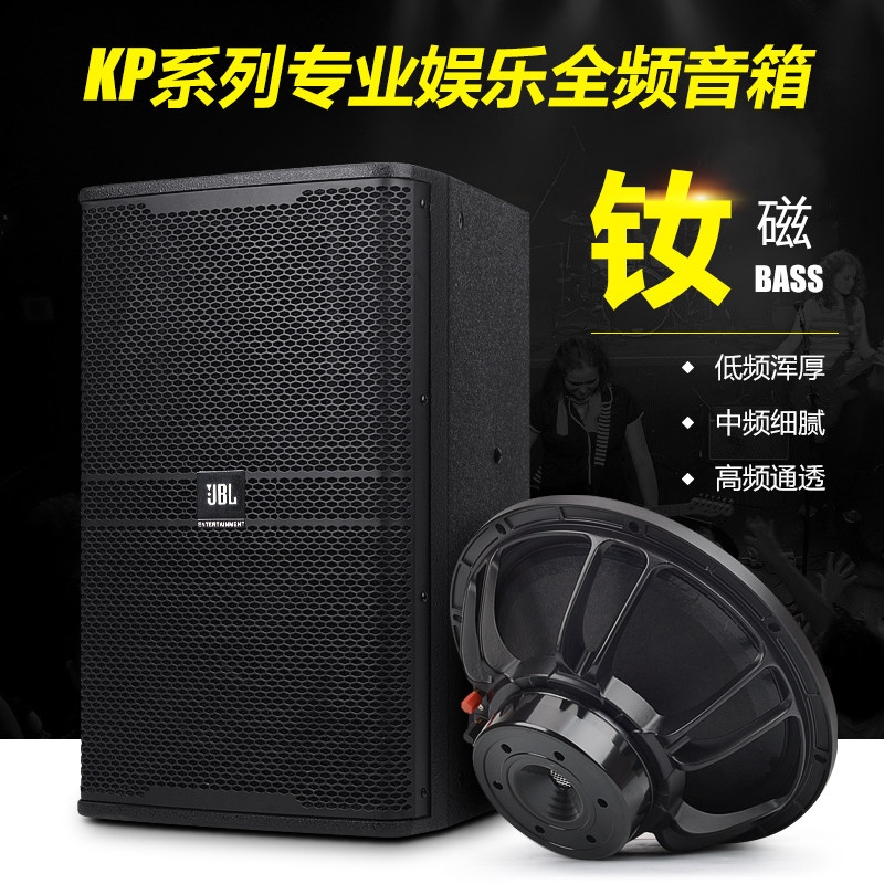 jbl full set