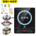 bếp từ 5kw Bếp từ cảm ứng Trang chủ Đặc biệt thông minh Chính hãng Cong Xiaomi Set Stir-Fry Touch Chống nước công suất cao 2200 watt bếp từ steba Bếp cảm ứng