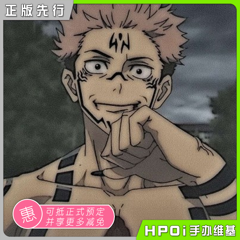 F:NEX 咒术回战 两面宿傩 手办