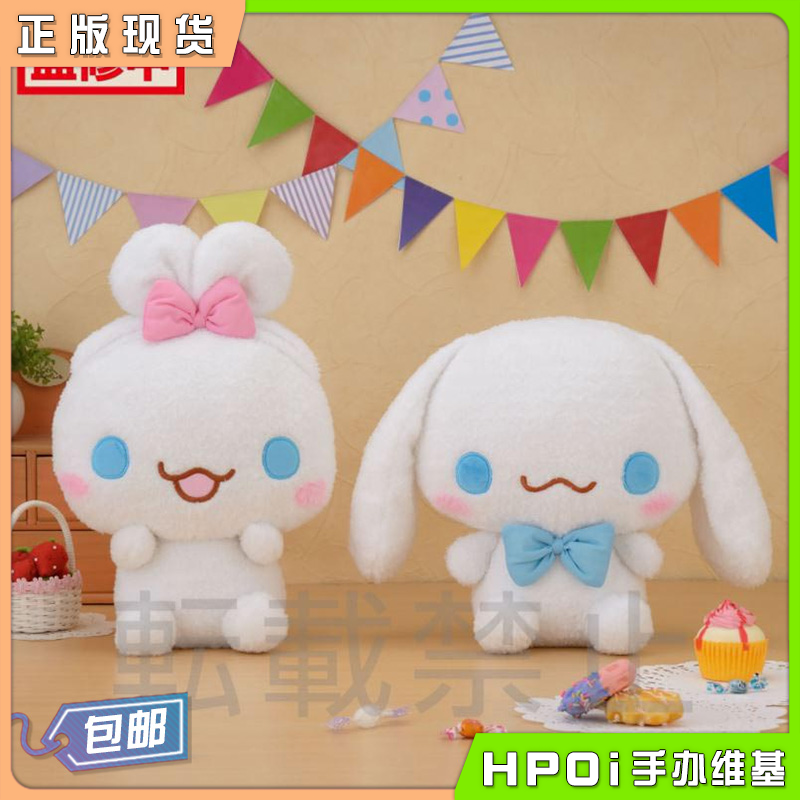 SEGA 大耳狗 红蓝领结 玉桂狗 乎乎 毛绒 玩偶 公仔