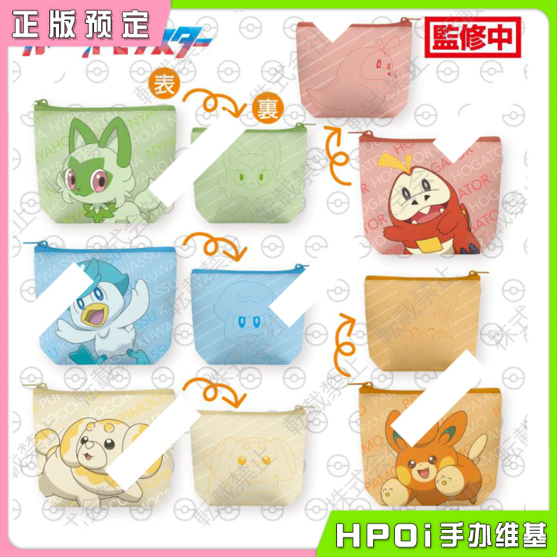 SEGA 精灵宝可梦 mylove 迷你包 收纳包 周边