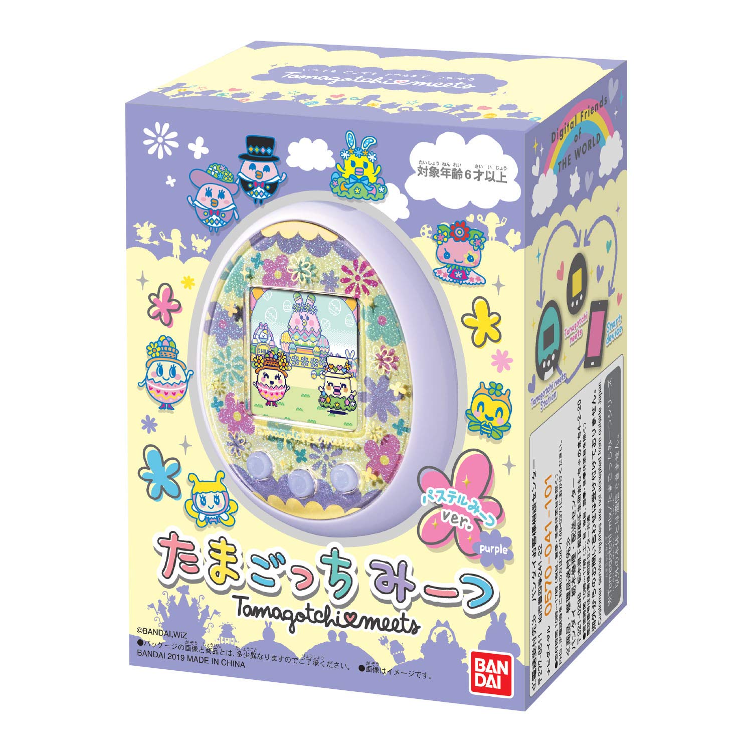 Resurrection Flower Meets & Purple & Gift & SpotJapan Wan Dai Tamagotchimeets Tuoma song sanrio  tearful fantasy Electronics