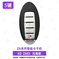 KD SMART/ZA03-5/NISSAN 5 Ключе
