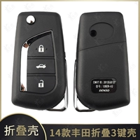 Применимо 14 клавиша складки Toyota 3 Ключ оболочка Camry Ling Ling Ruizhi Highmoda пульт дистанционного управления