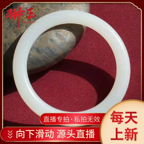 Hotan Jade Professional Professionalsing Live Sheep Fat Bhite Bracelet браслет нефрита белые влажные, нежные, нежные и элегантные