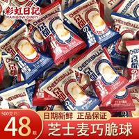 Радужный дневник сыр Mai Qiao хрустящий мяч Kyoto の bei xue bulk 500g свадебный свадебный отдых.