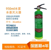 1L зеленая бутылка на основе огнетушителя на основе воды