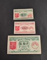 В 1970 году три набора цитат билетов на зерно в городе Тонгнуан, графство Тонгнан, Чунцинг.