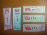 Культурная революция Красная билет 1971 Провинциальные цитаты Шандунга
