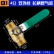 B1 4 балла двойной длинный газовый клапан