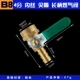 B8 4 -точечный шелковый кончик рта рот с длинной ручкой газовой клапан