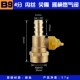 B9 4 -Точка проволока -tip -tip Кронштейский газовый клапан