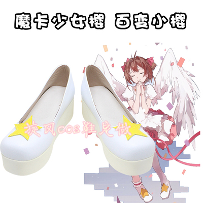 taobao agent D4238 Magic Card Girl Sakura Baichang Cosplay COSPLAY Shoes COS Shoes