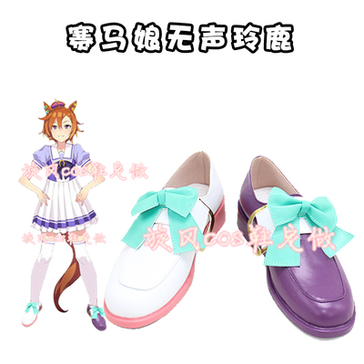 taobao agent D6427 horse racing girl, silent Linglu cos shoes cosplay shoes to customize