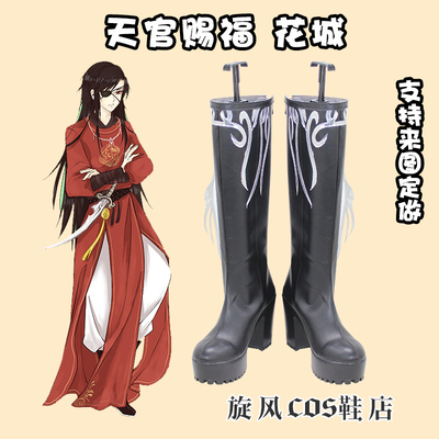 taobao agent E3839 Guan Blessing Flower City COSPLAY shoes cos shoes to draw