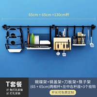 T SET