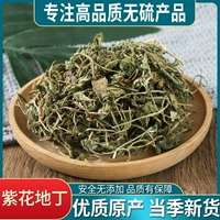 Zihua Ding Ding Wild Китайский лекарственные материалы 500G Бесплатная доставка натуральная дингкао -фиолетовый цветок китайский травяной фармацевтический магазин