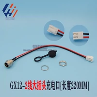 GX12 2 Line большой зарядный порт зарядки