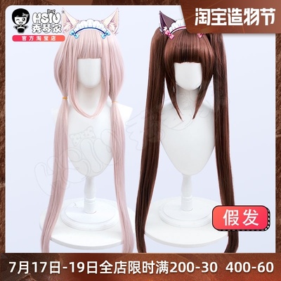 taobao agent Xiuqin chocolate and cosplay cosplay wig fake vanilla tiger mouth double ponytail cat motherland