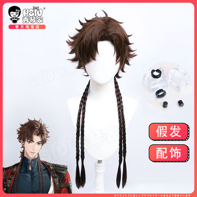 taobao agent Xiuqin codenamed kite Sun Cos cos wigs of ancient style partially divided into hair, anti -warp, long braid special brown