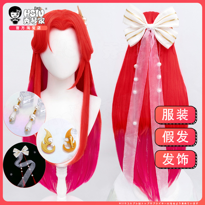 taobao agent Xiuqinjia King Diao Chan calls the Phantom Phantom cos wig pesticide new skin sisters fake hair matching props