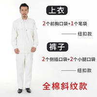 Белый костюм