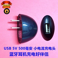 Маленькая лысая голова USB 5V 500MAH зарядное устройство для проездной головы mp3 Bluetooth гарнитура прямая зарядка
