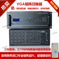 VGA Video Matrix 8 -in -32 VGA Matrix 8 -in -32 VGA Matrix Switch поддерживает экран сшивания