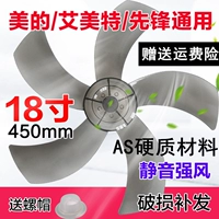Универсальный вентилятор с аксессуарами, 18 дюймов, 450мм