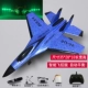 Small Su 35 Blue [Lighting Gift Pack]