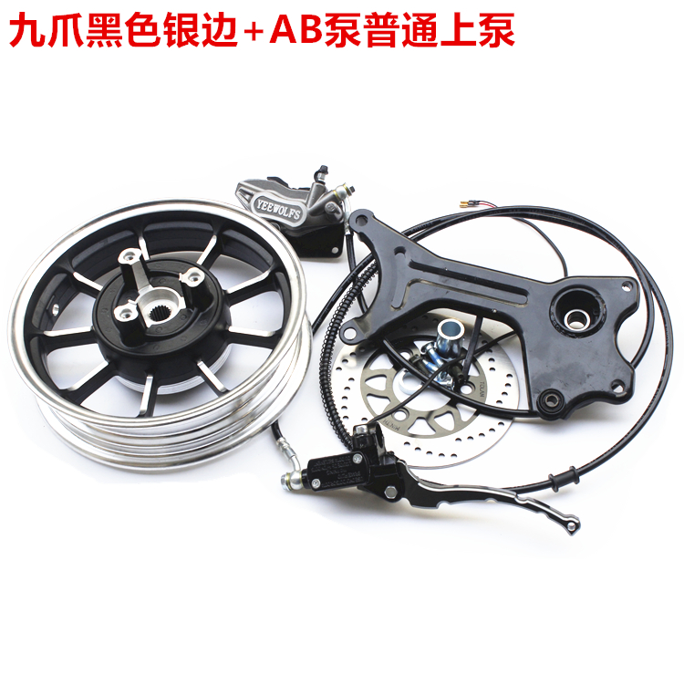 Nine Bar Black Silver AB Pump Three Piece Setpedal motorcycle refit parts GY6 Ghost fire moped Drum brake modification Disc brake Kit 125 Rear disc brake Assembly